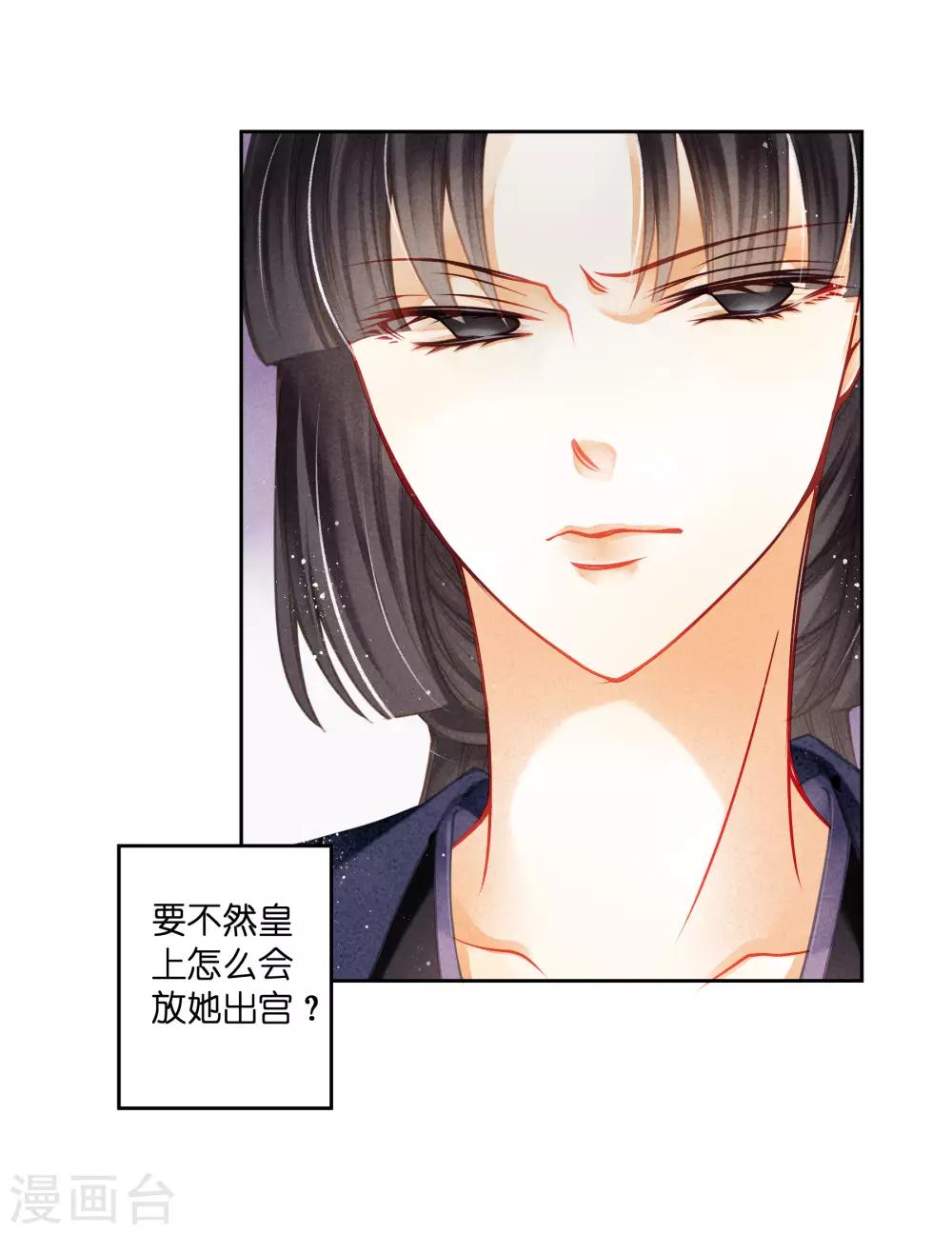第136话 有人要抢梅老板的男团头牌！-第137话