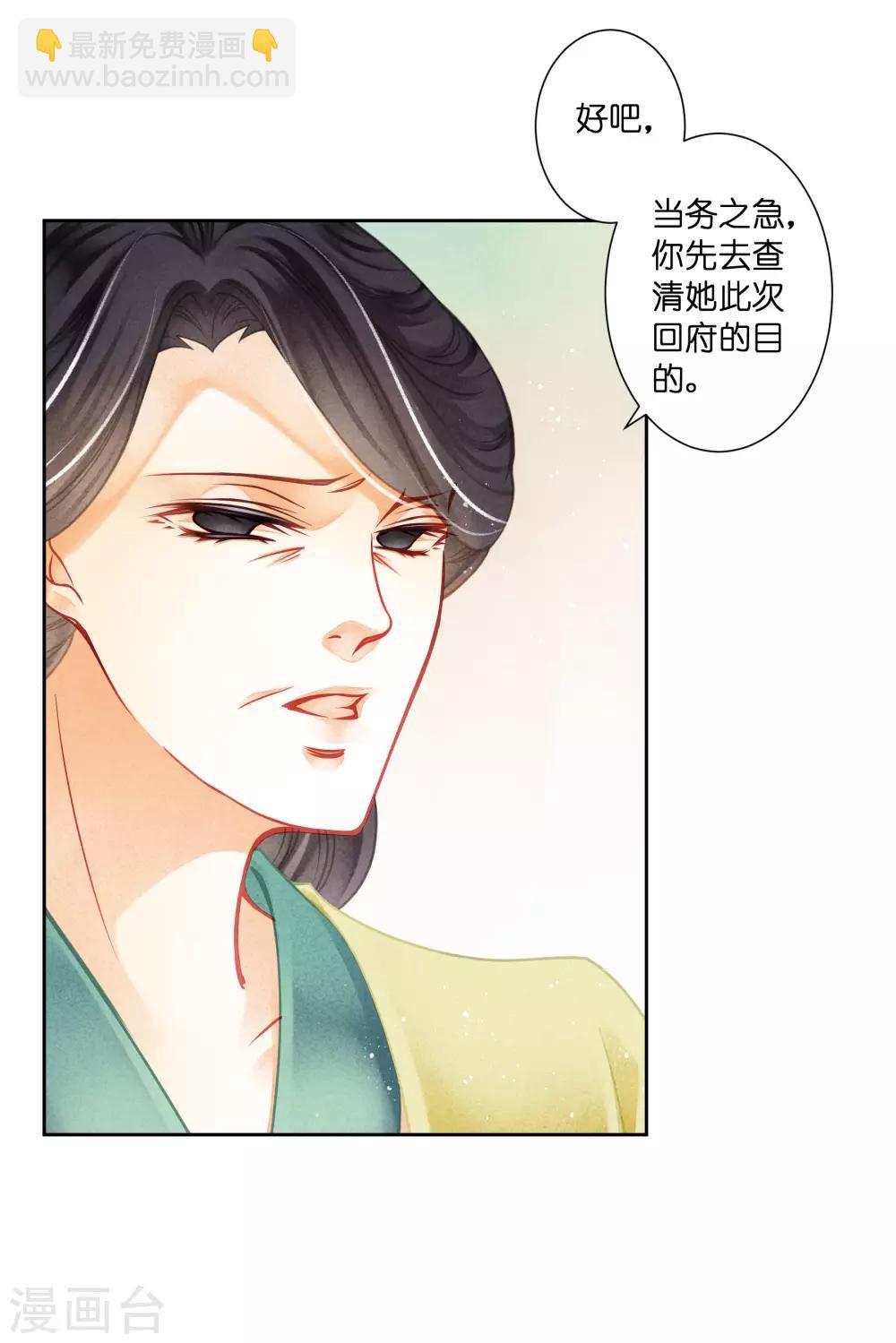 第136话 有人要抢梅老板的男团头牌！-第137话