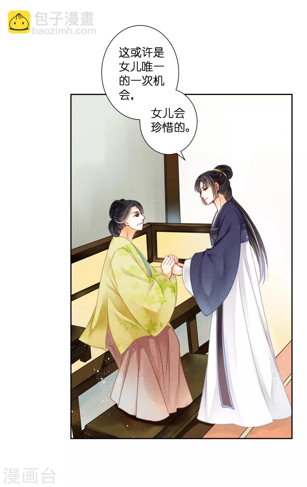 第136话 有人要抢梅老板的男团头牌！-第137话