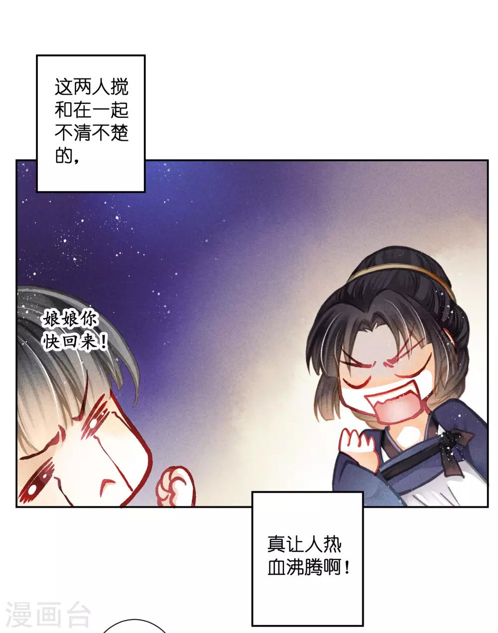 第136话 有人要抢梅老板的男团头牌！-第137话