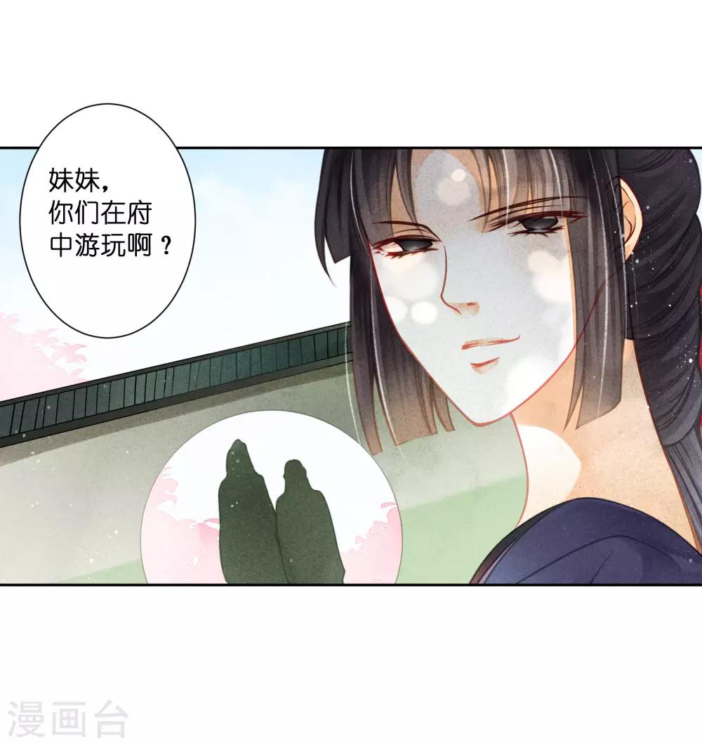第136话 有人要抢梅老板的男团头牌！-第137话