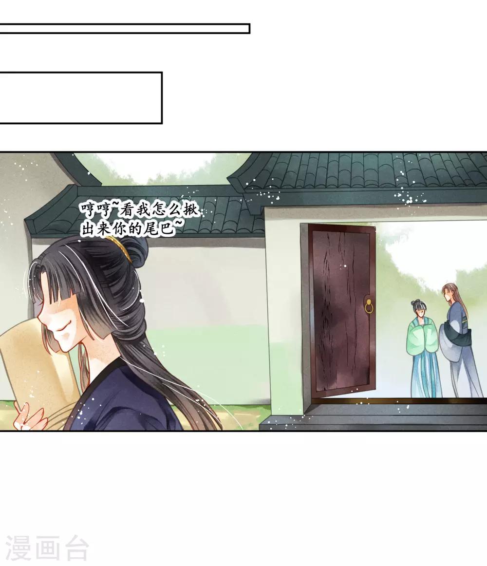 第136话 有人要抢梅老板的男团头牌！-第137话