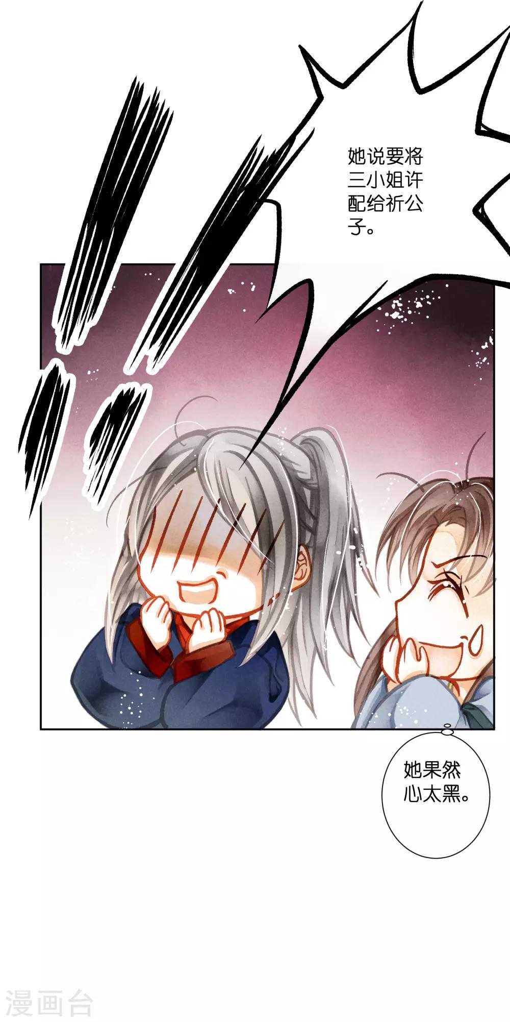 第136话 有人要抢梅老板的男团头牌！-第137话