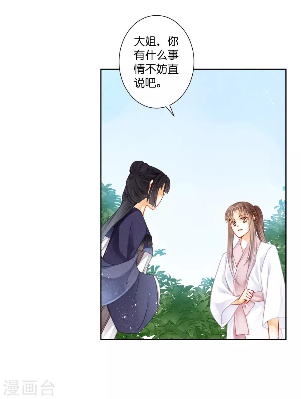 第136话 有人要抢梅老板的男团头牌！-第137话