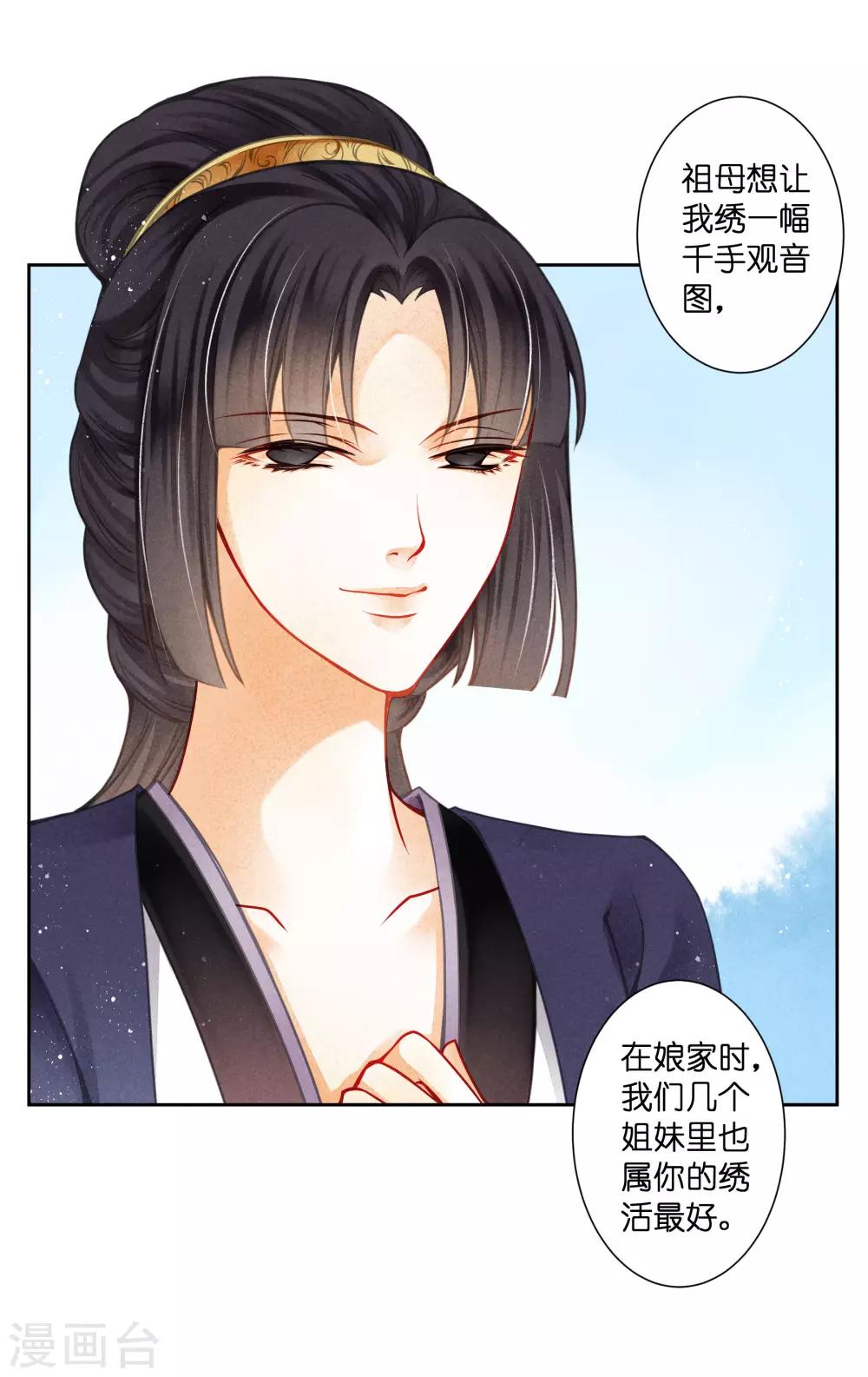 第136话 有人要抢梅老板的男团头牌！-第137话