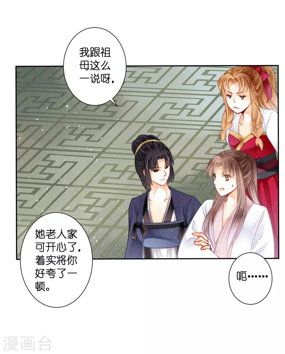 第136话 有人要抢梅老板的男团头牌！-第137话