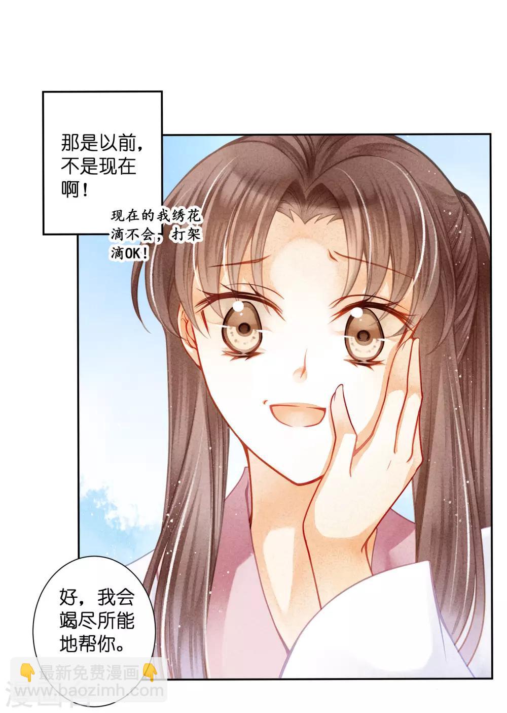 第136话 有人要抢梅老板的男团头牌！-第137话