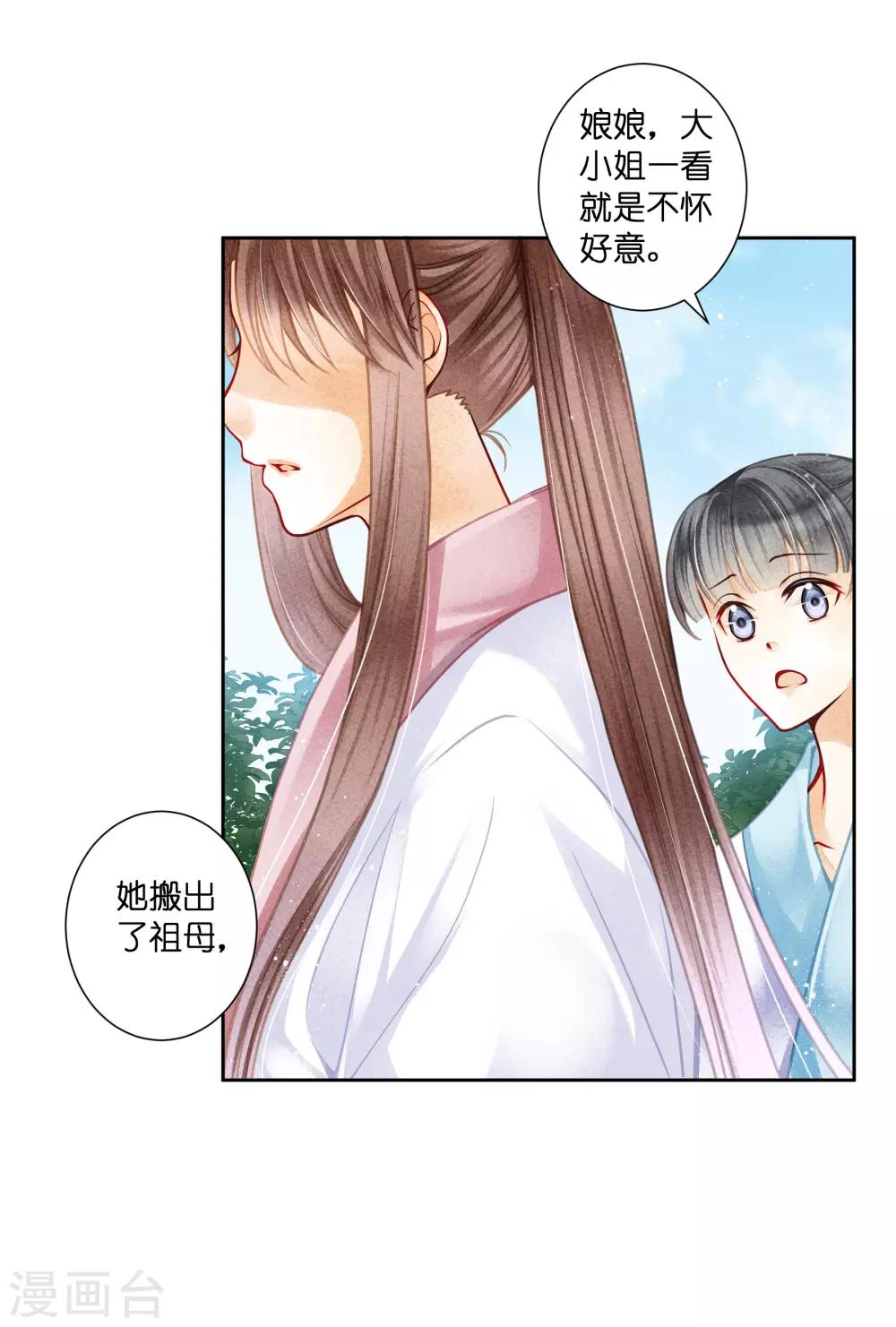 第136话 有人要抢梅老板的男团头牌！-第137话