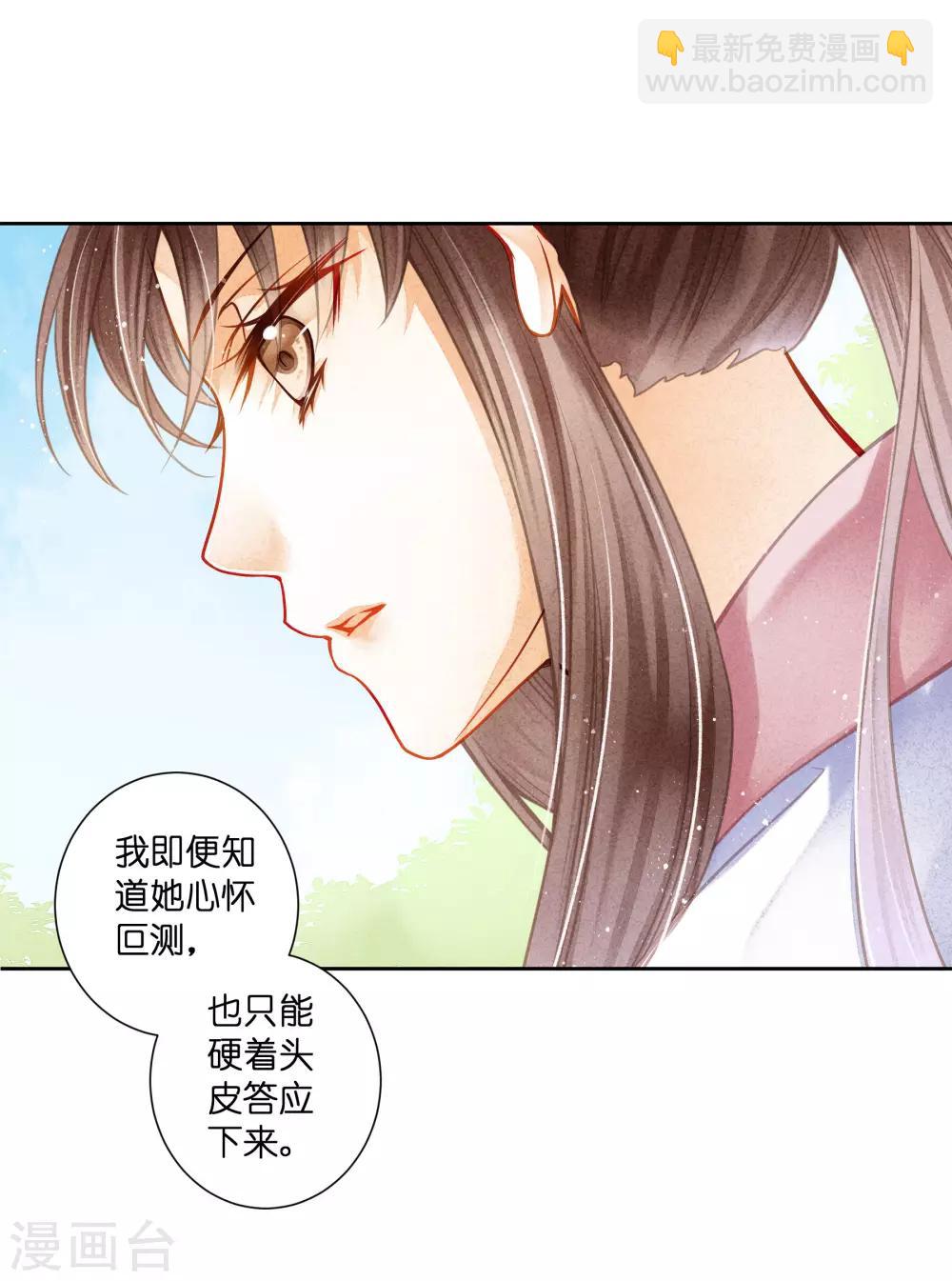 第136话 有人要抢梅老板的男团头牌！-第137话