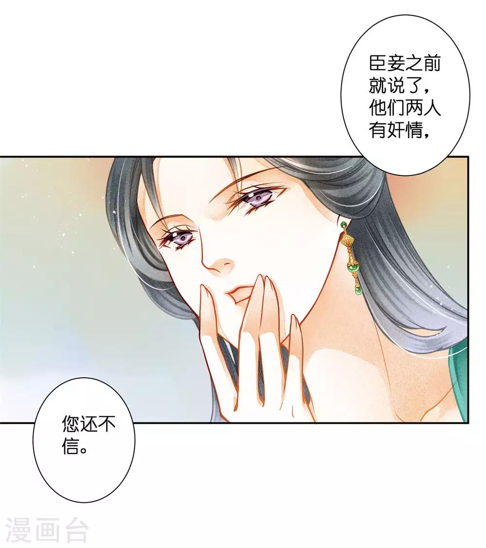 第138话 吃醋的男人好可怕~-第139话