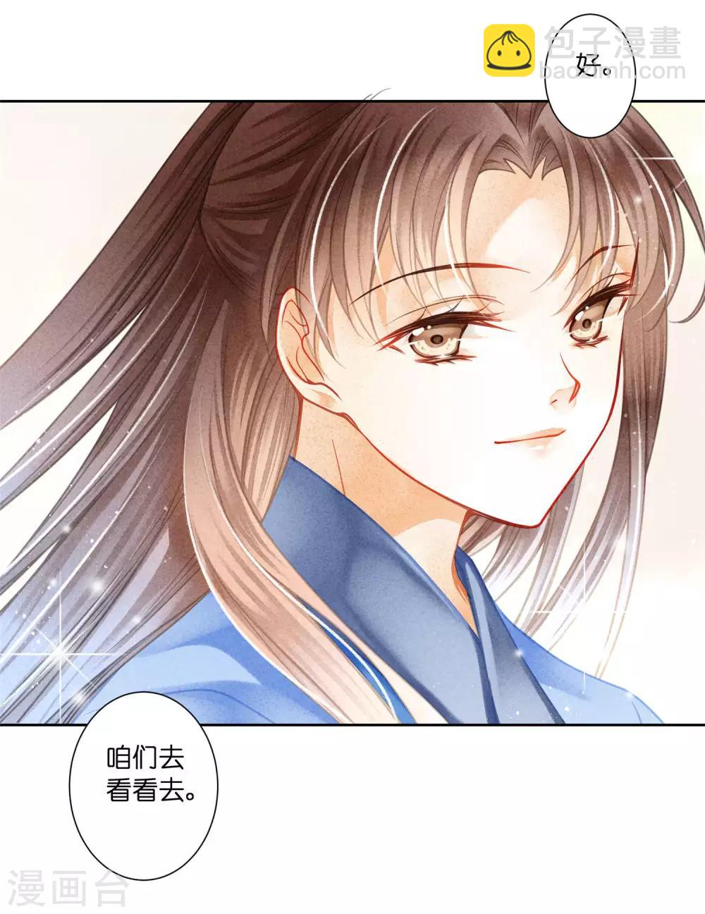 第138话 吃醋的男人好可怕~-第139话