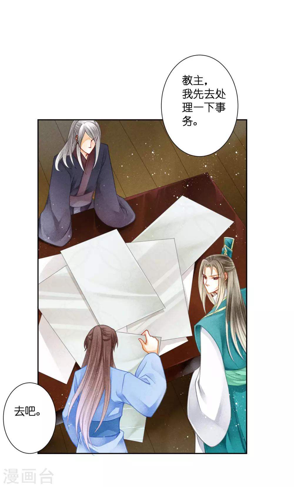 第138话 吃醋的男人好可怕~-第139话