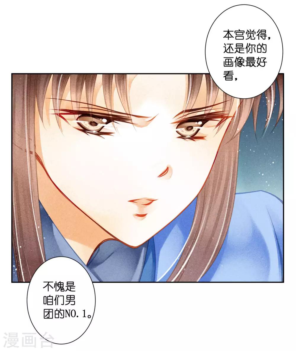 第138话 吃醋的男人好可怕~-第139话