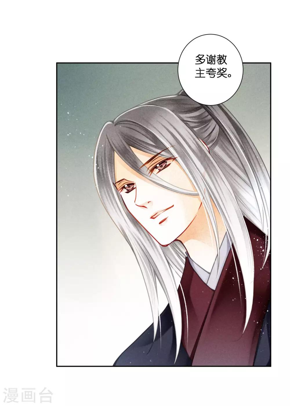 第138话 吃醋的男人好可怕~-第139话