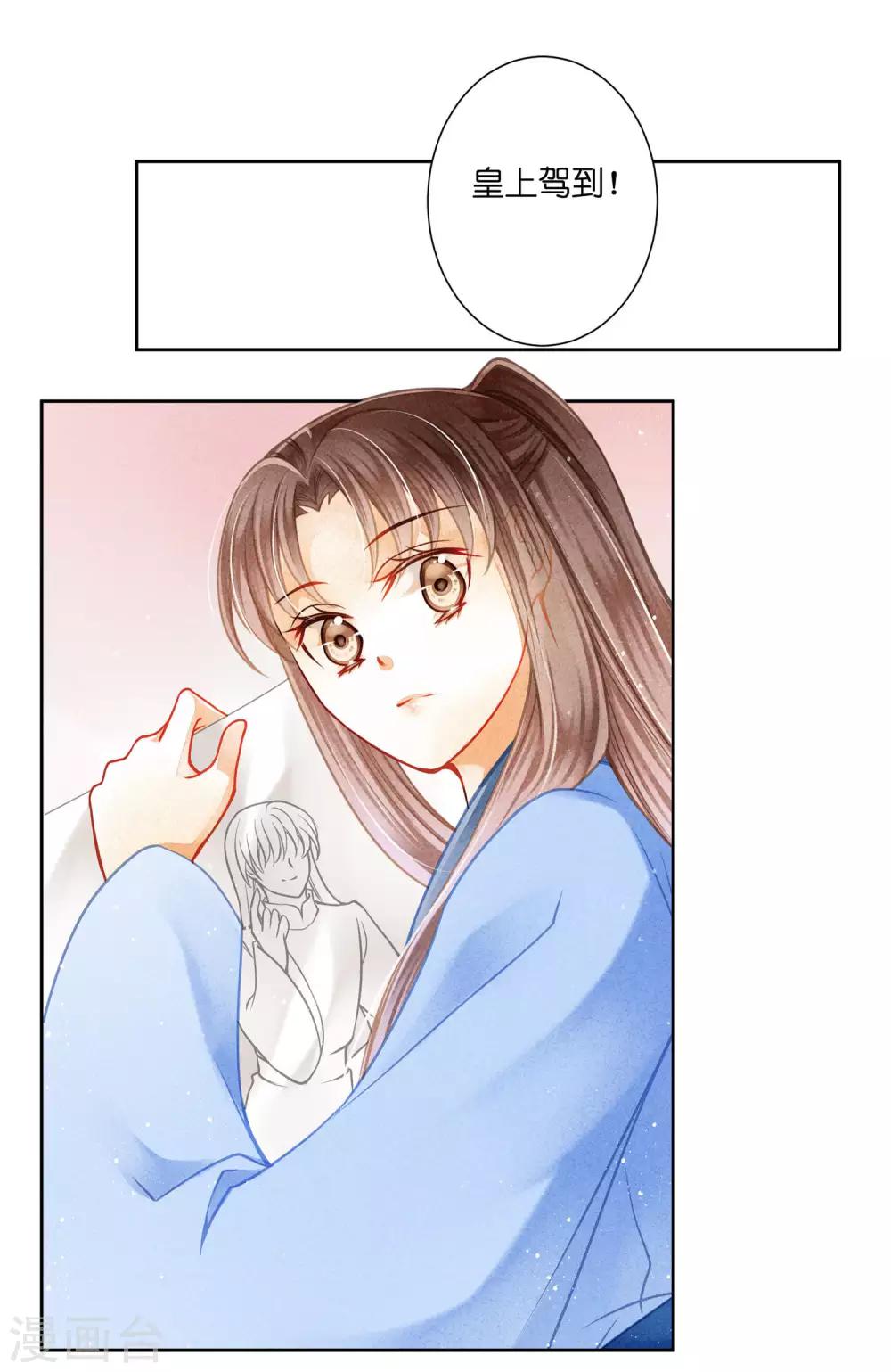 第138话 吃醋的男人好可怕~-第139话