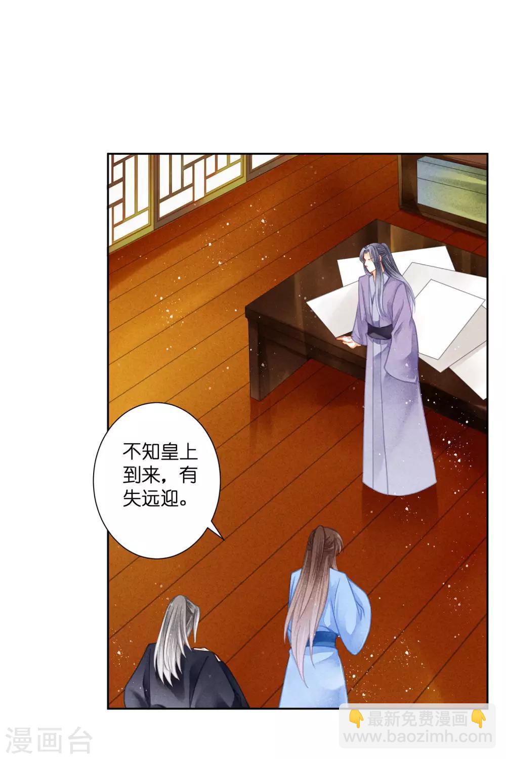 第138话 吃醋的男人好可怕~-第139话