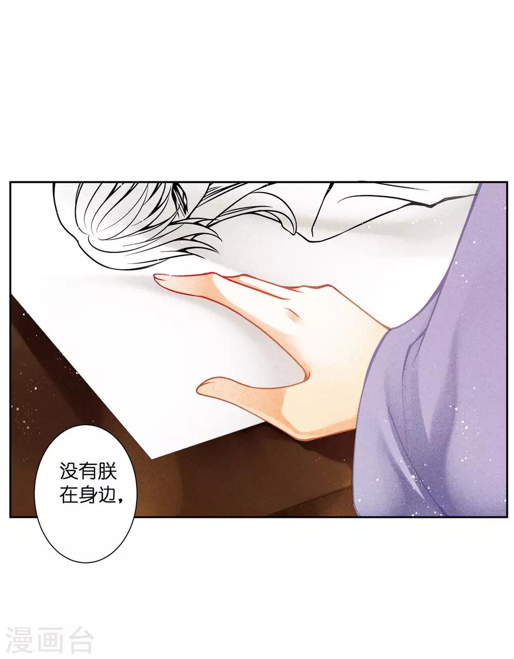 第138话 吃醋的男人好可怕~-第139话