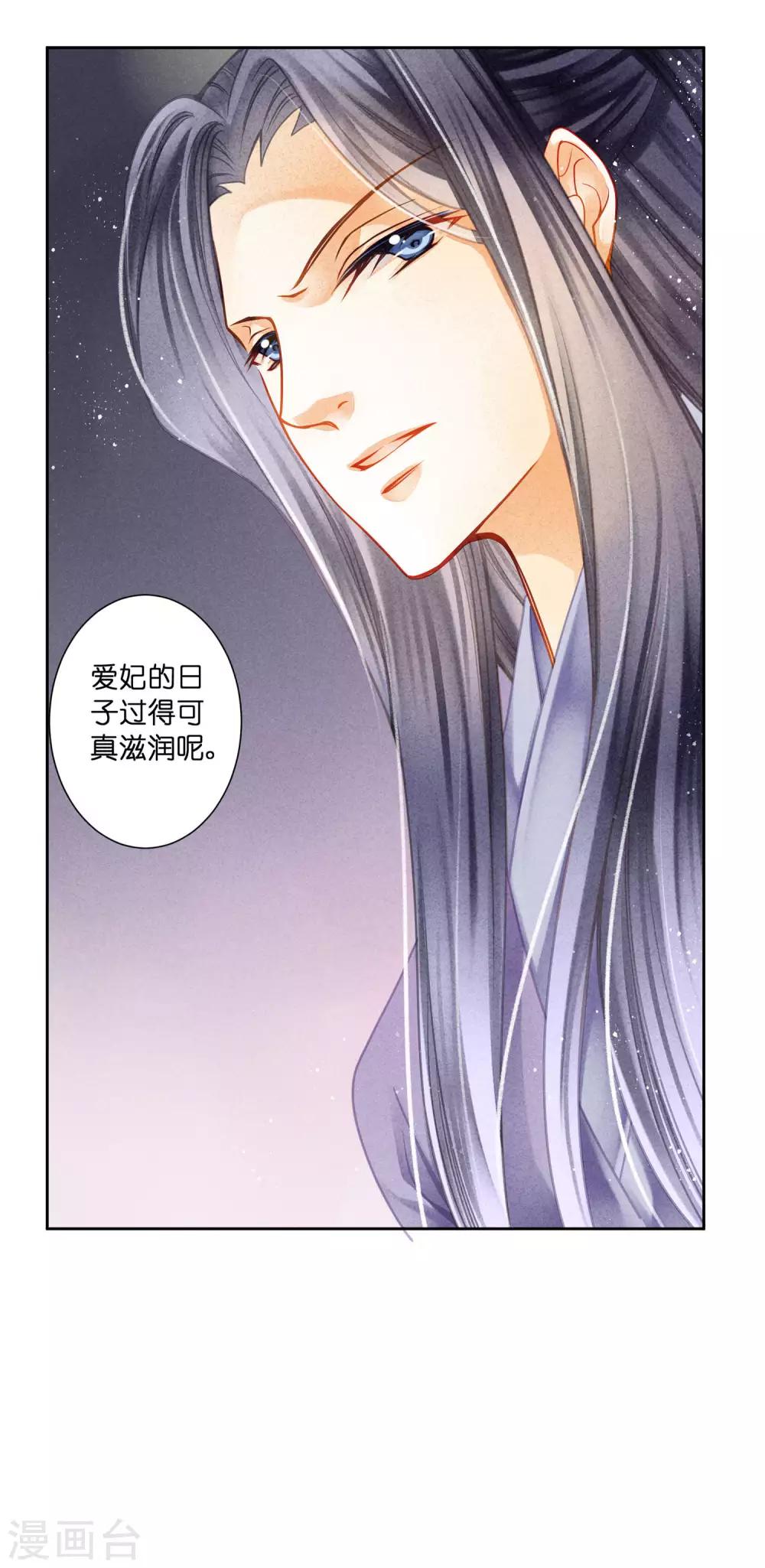 第138话 吃醋的男人好可怕~-第139话