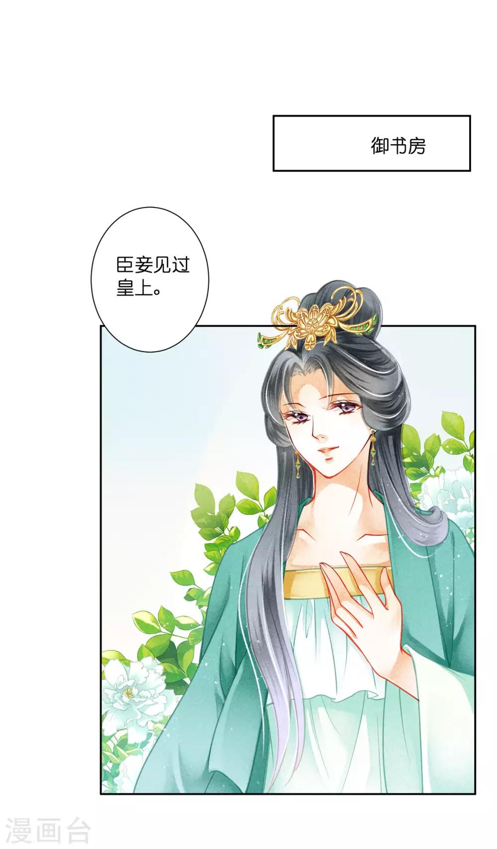 第138话 吃醋的男人好可怕~-第139话