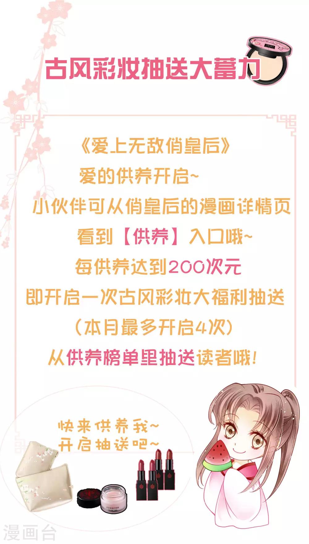 第138话 吃醋的男人好可怕~-第139话