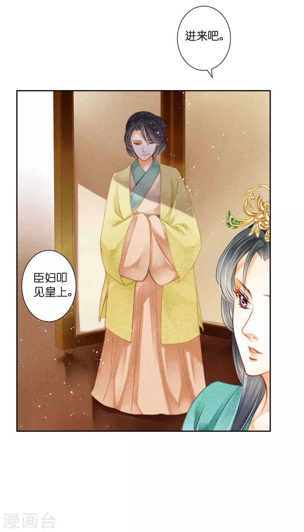第138话 吃醋的男人好可怕~-第139话