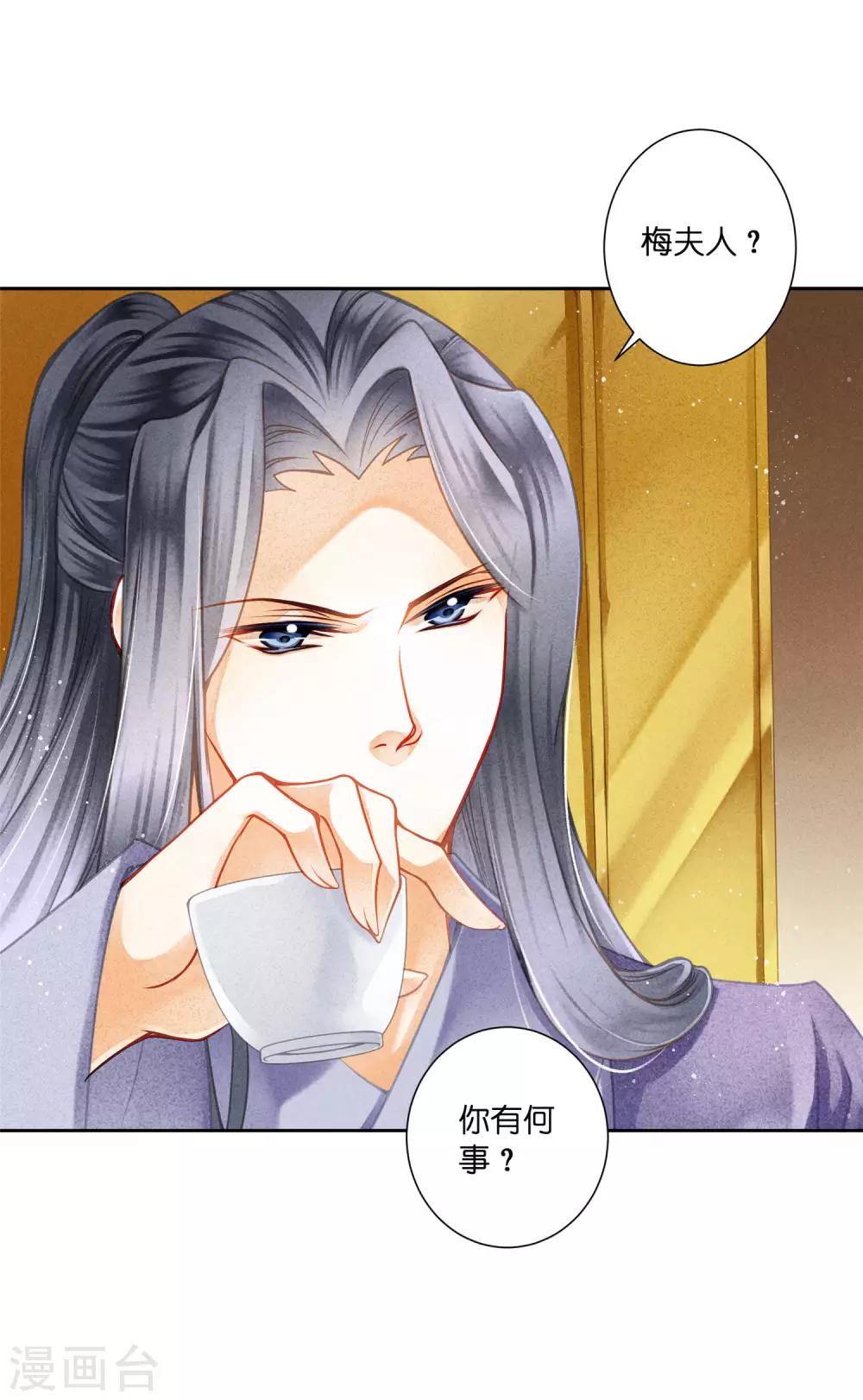 第138话 吃醋的男人好可怕~-第139话