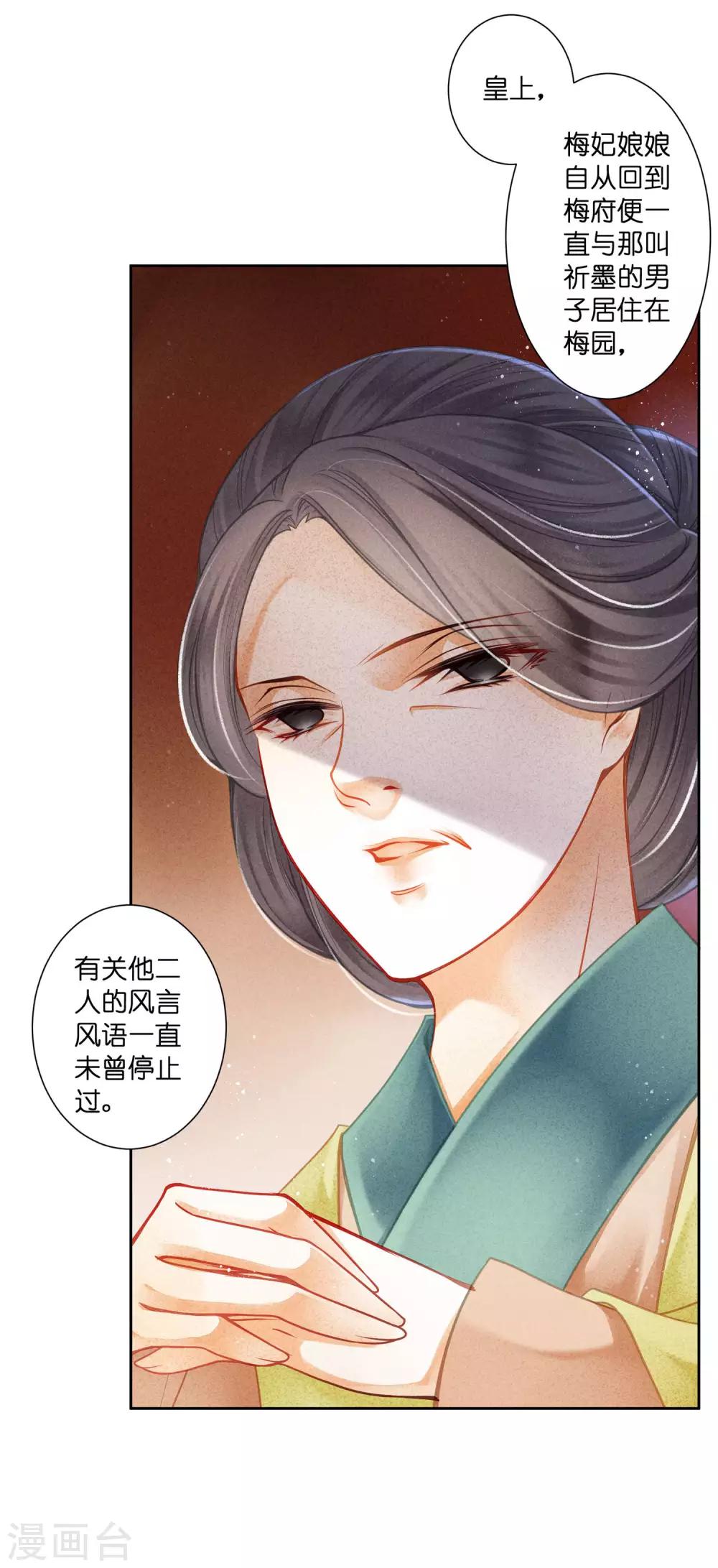 第138话 吃醋的男人好可怕~-第139话