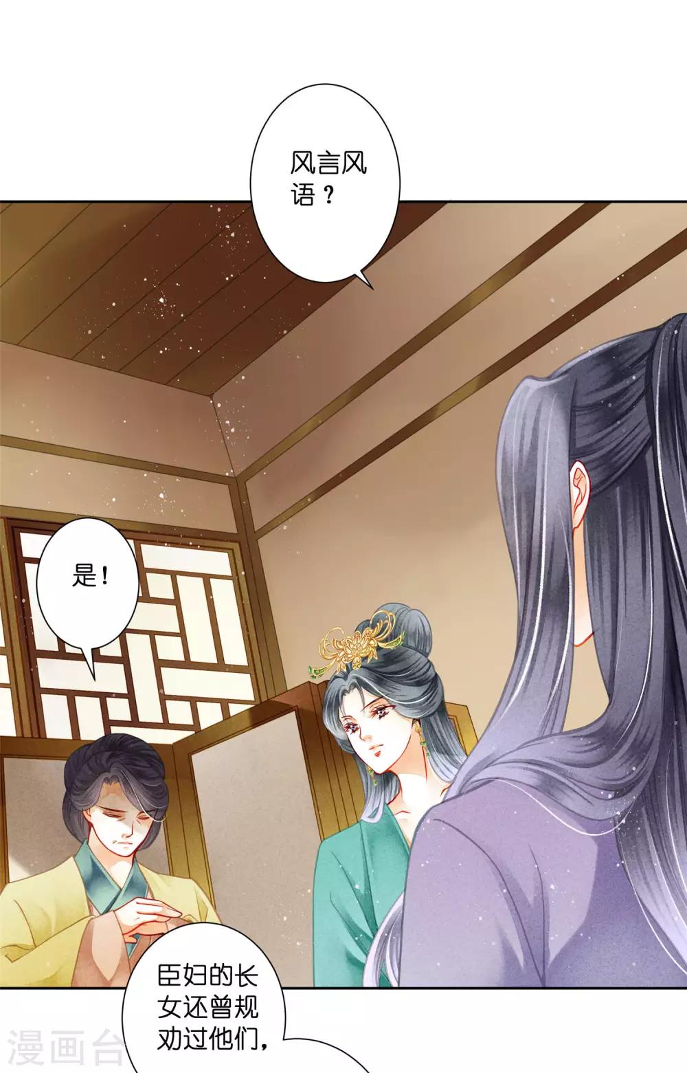 第138话 吃醋的男人好可怕~-第139话