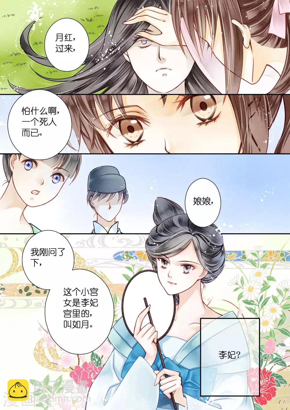 第15话-第15话