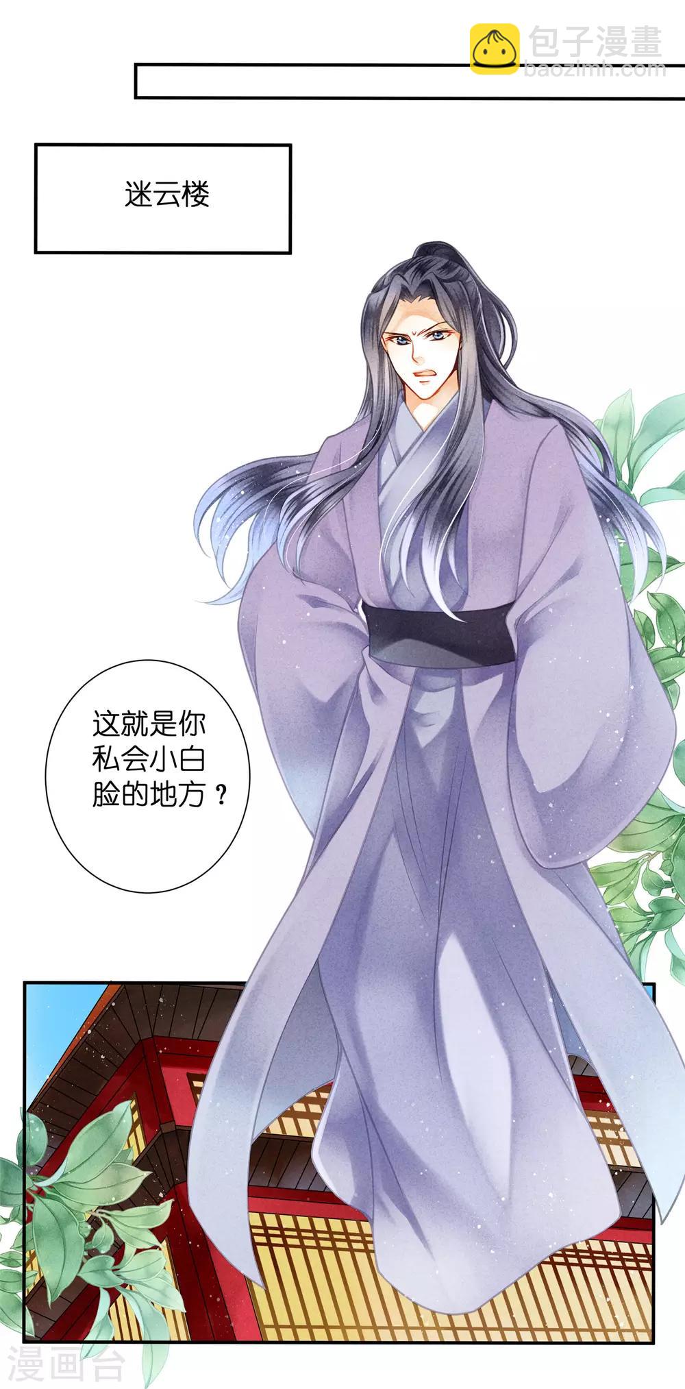 第140话 绿帽戴到娘娘头上了？-第141话