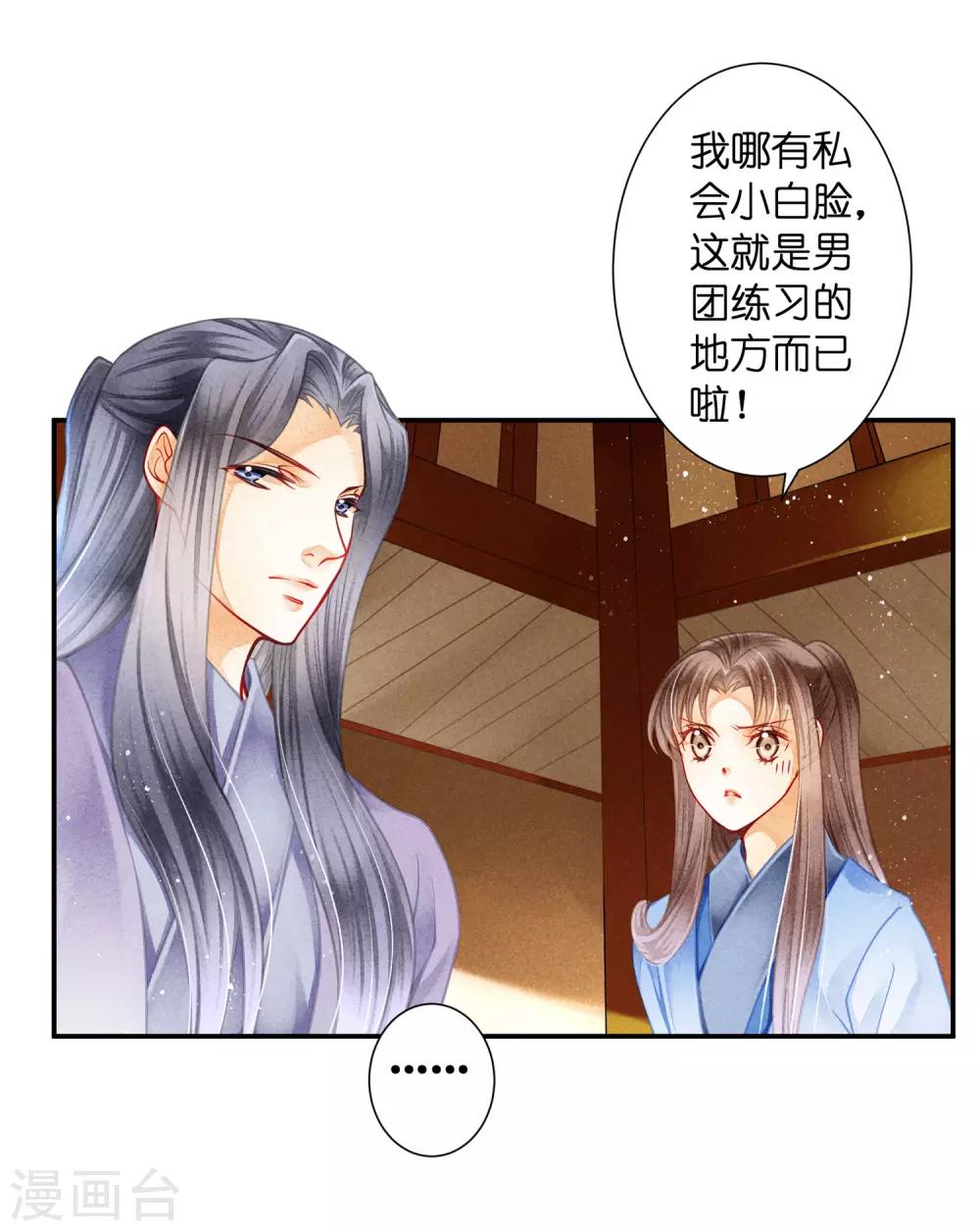 第140话 绿帽戴到娘娘头上了？-第141话