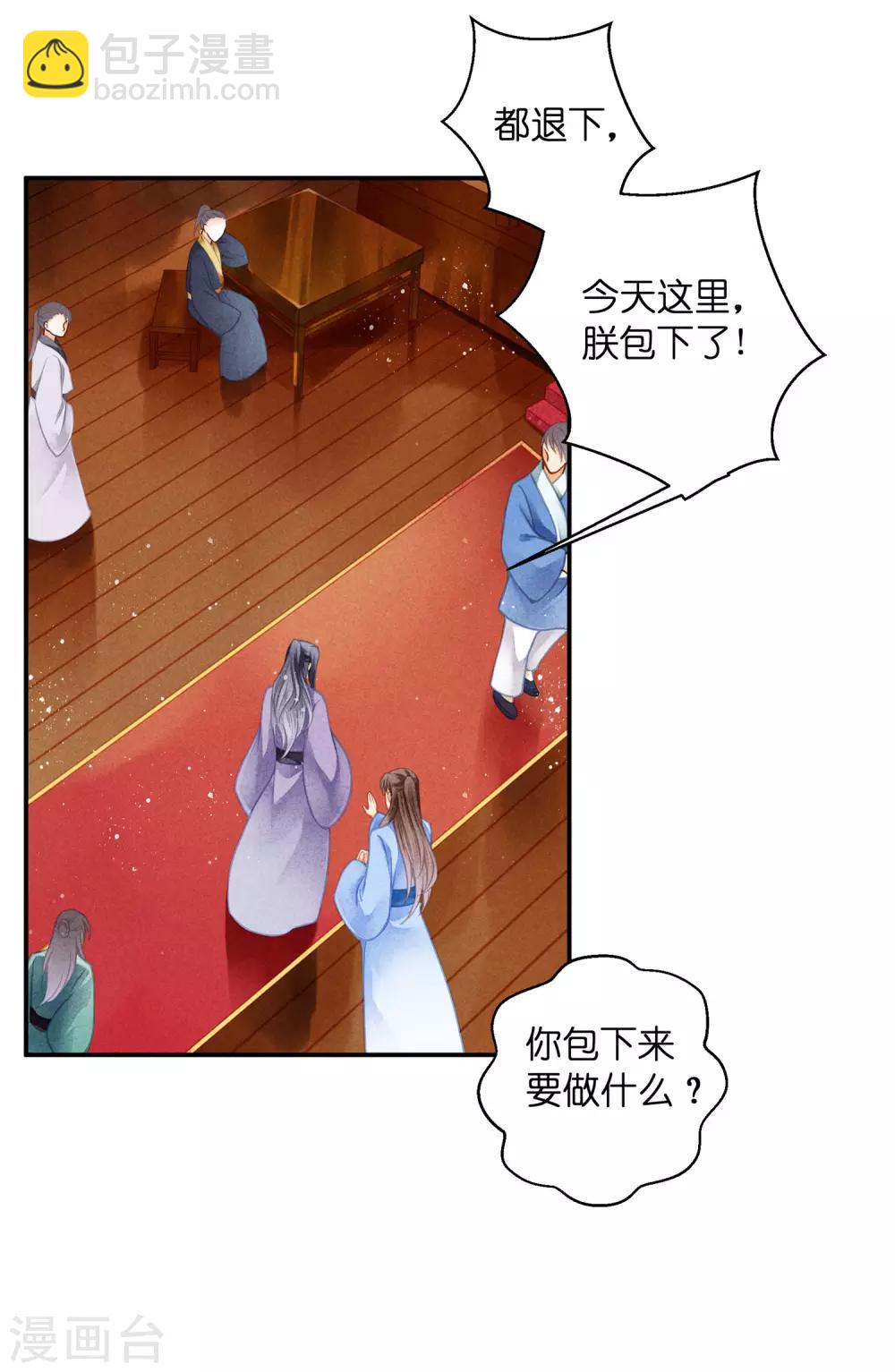 第140话 绿帽戴到娘娘头上了？-第141话