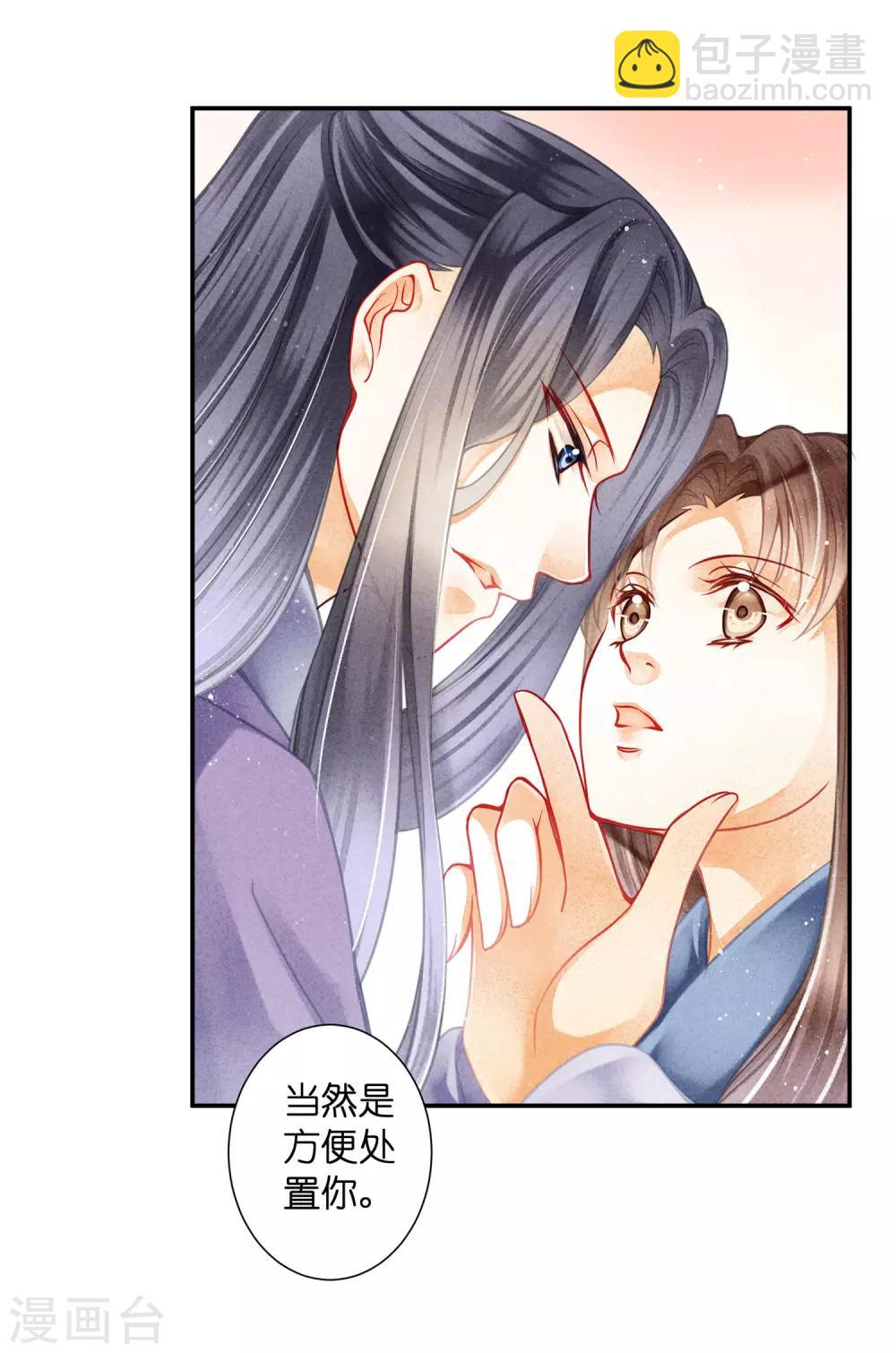 第140话 绿帽戴到娘娘头上了？-第141话