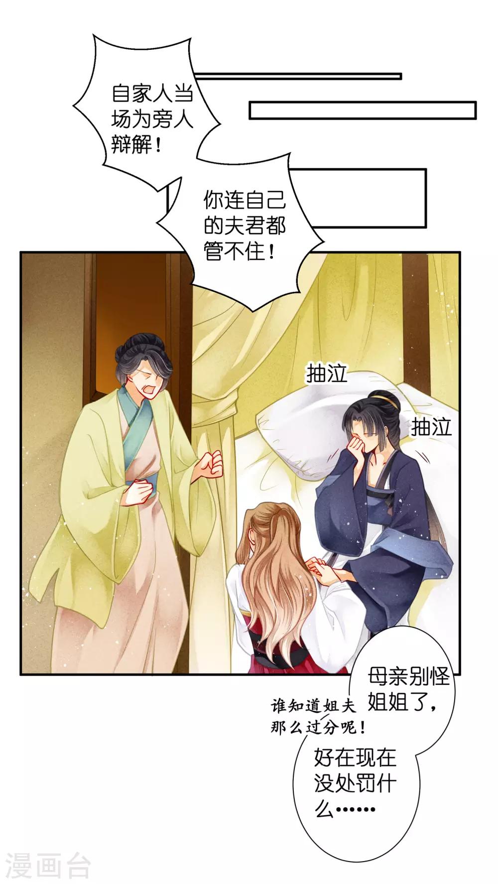 第140话 绿帽戴到娘娘头上了？-第141话