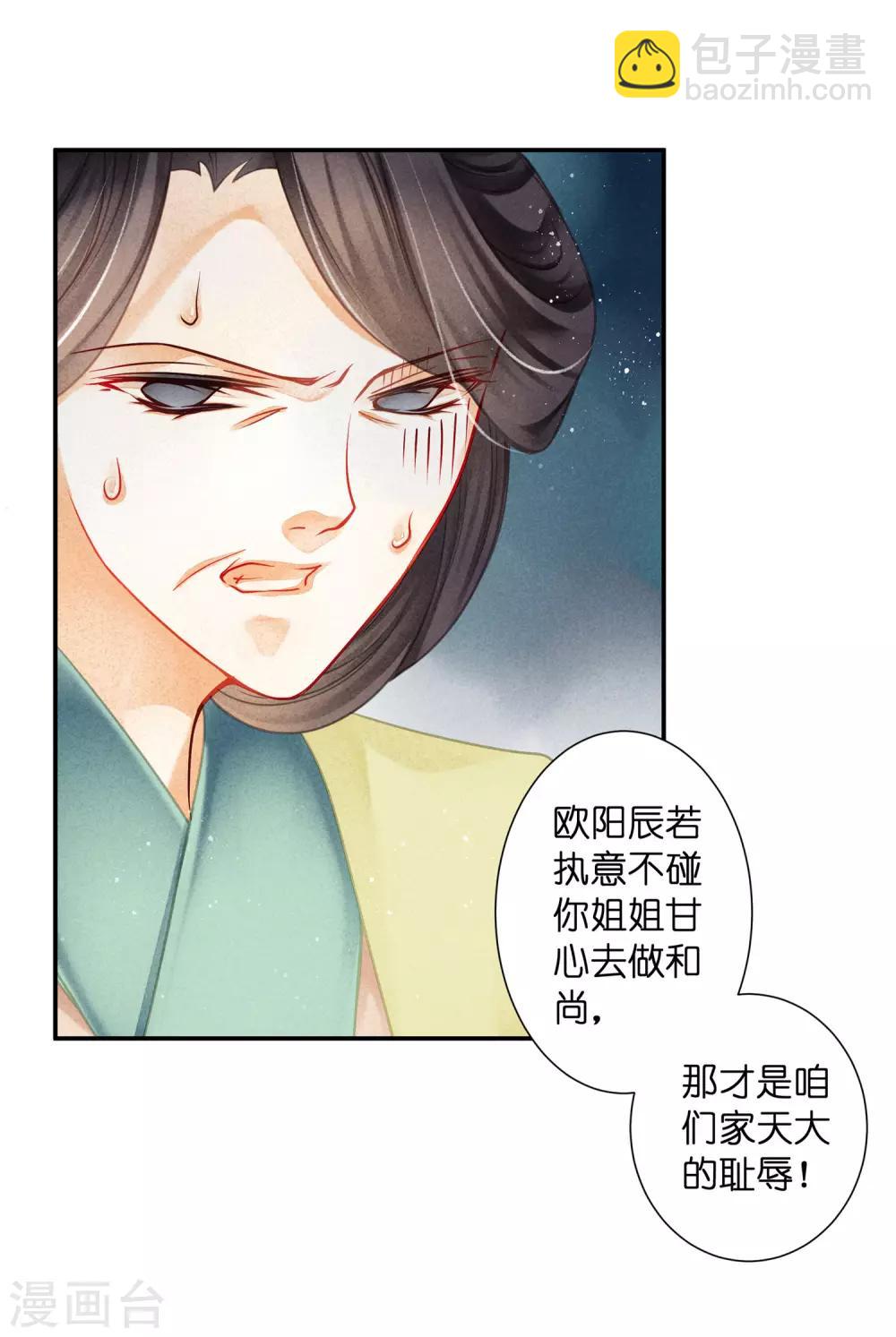 第140话 绿帽戴到娘娘头上了？-第141话