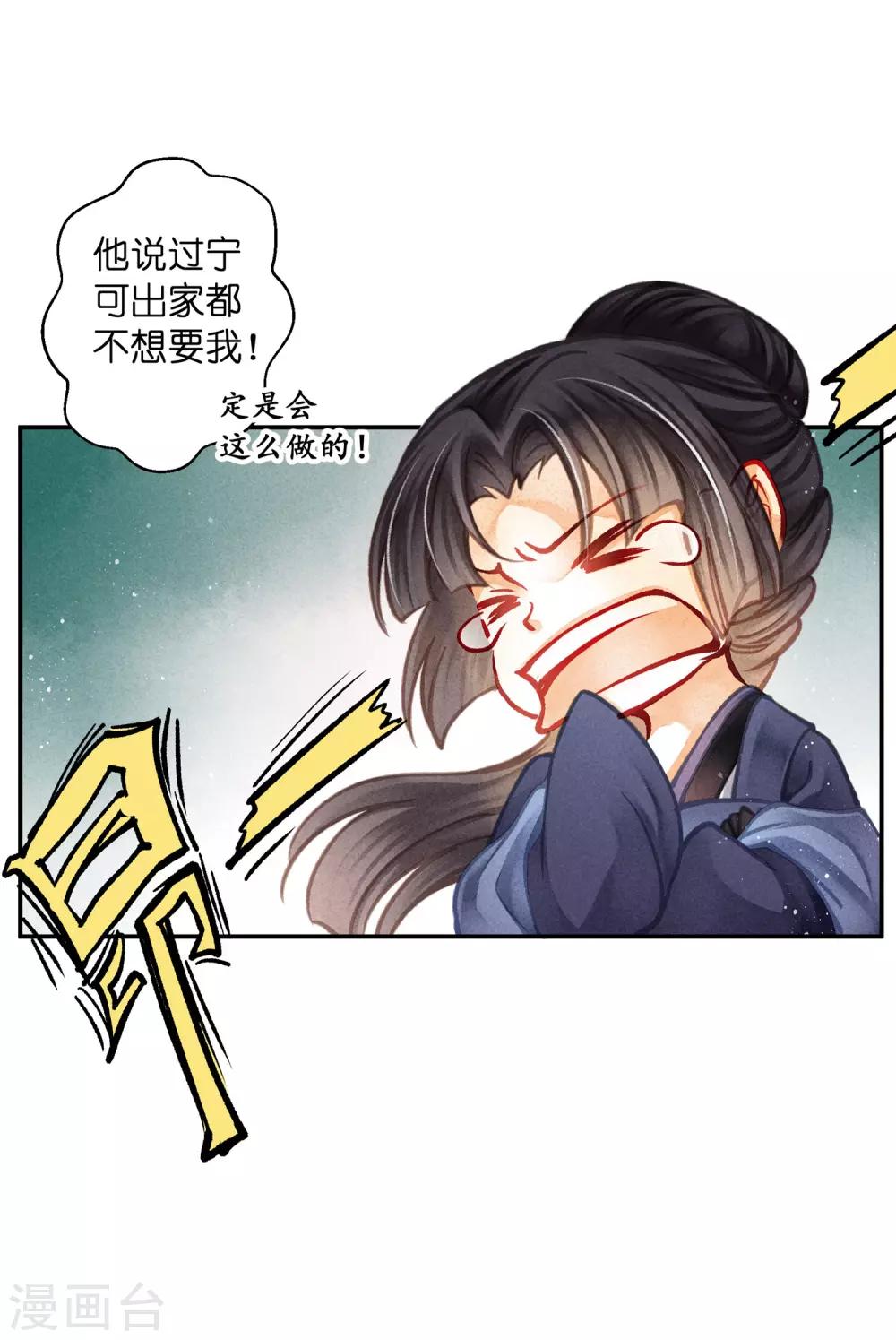 第140话 绿帽戴到娘娘头上了？-第141话