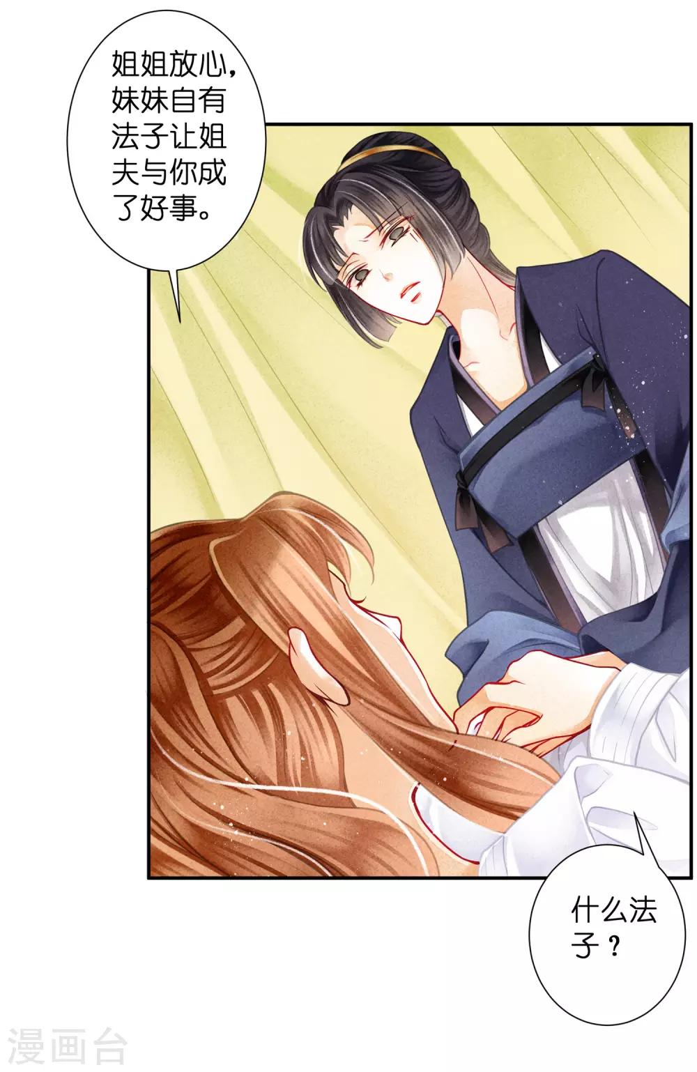 第140话 绿帽戴到娘娘头上了？-第141话