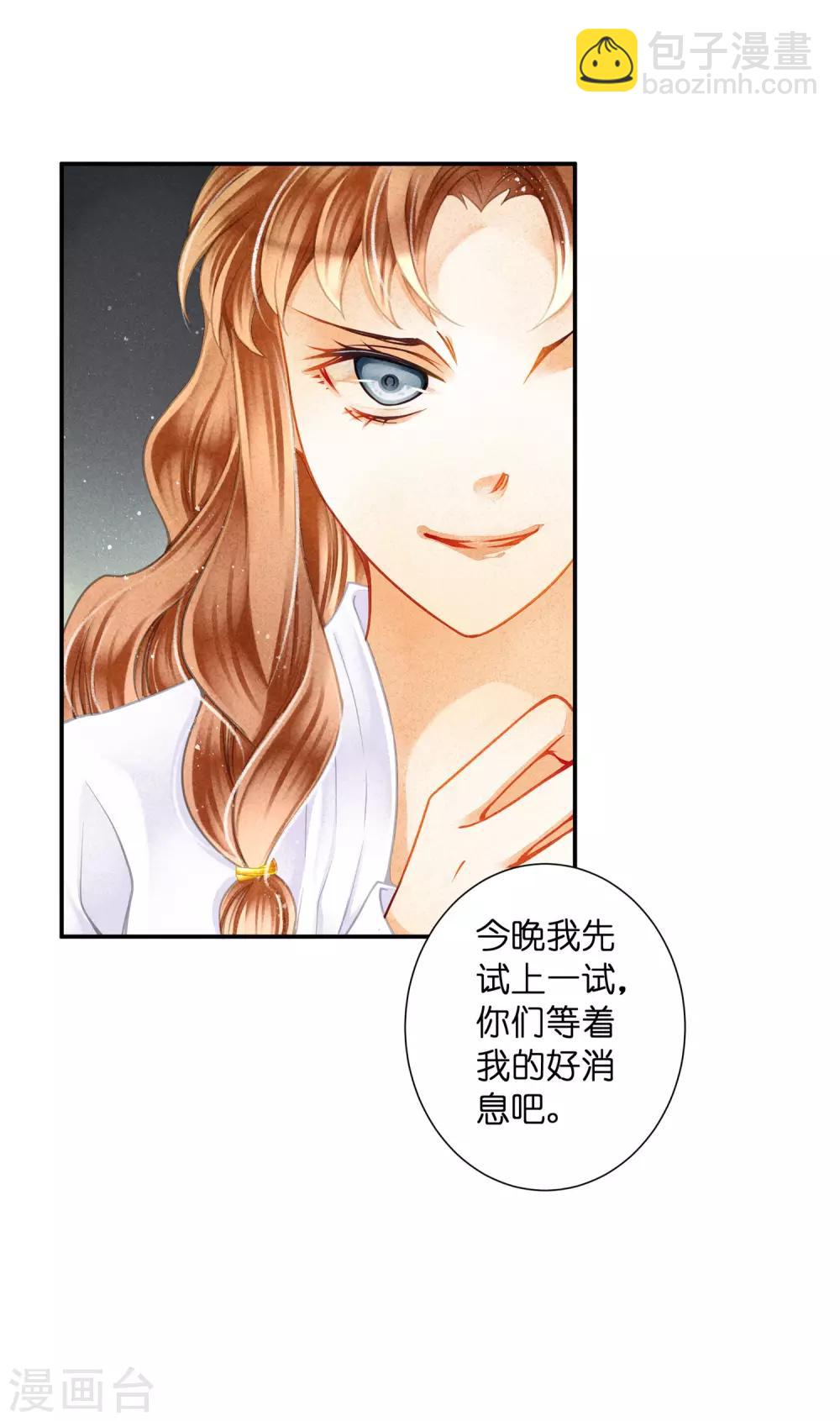 第140话 绿帽戴到娘娘头上了？-第141话