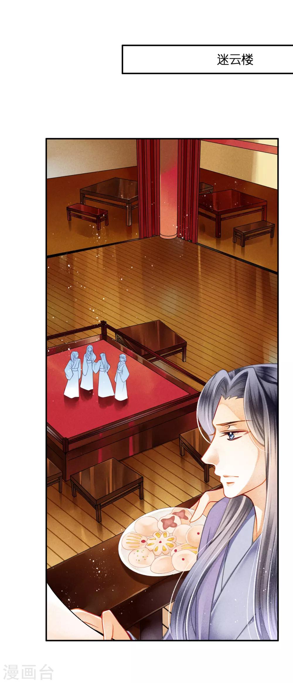 第140话 绿帽戴到娘娘头上了？-第141话