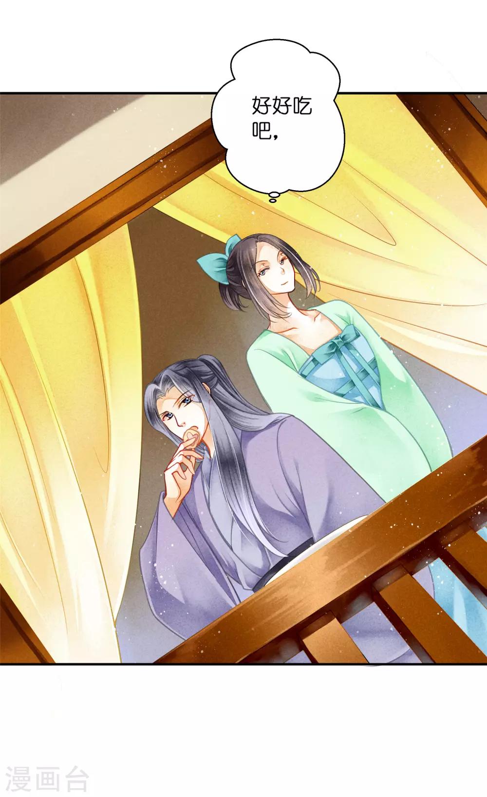 第140话 绿帽戴到娘娘头上了？-第141话