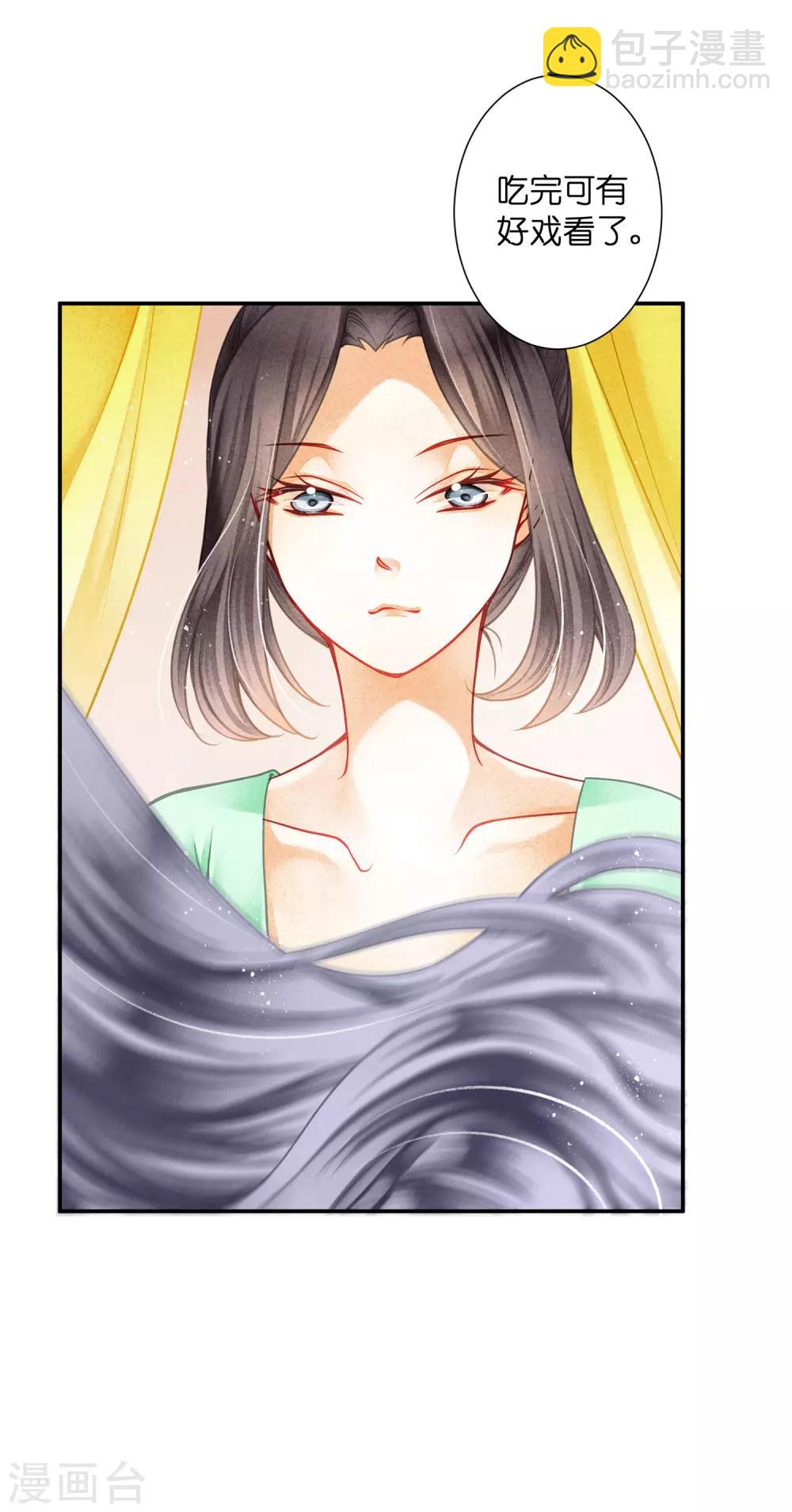 第140话 绿帽戴到娘娘头上了？-第141话