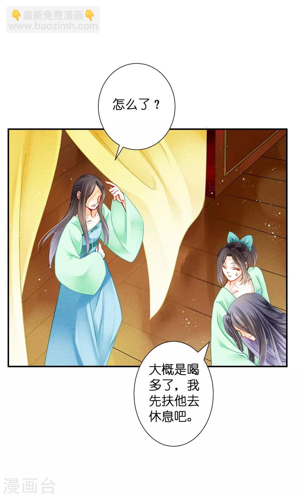 第140话 绿帽戴到娘娘头上了？-第141话