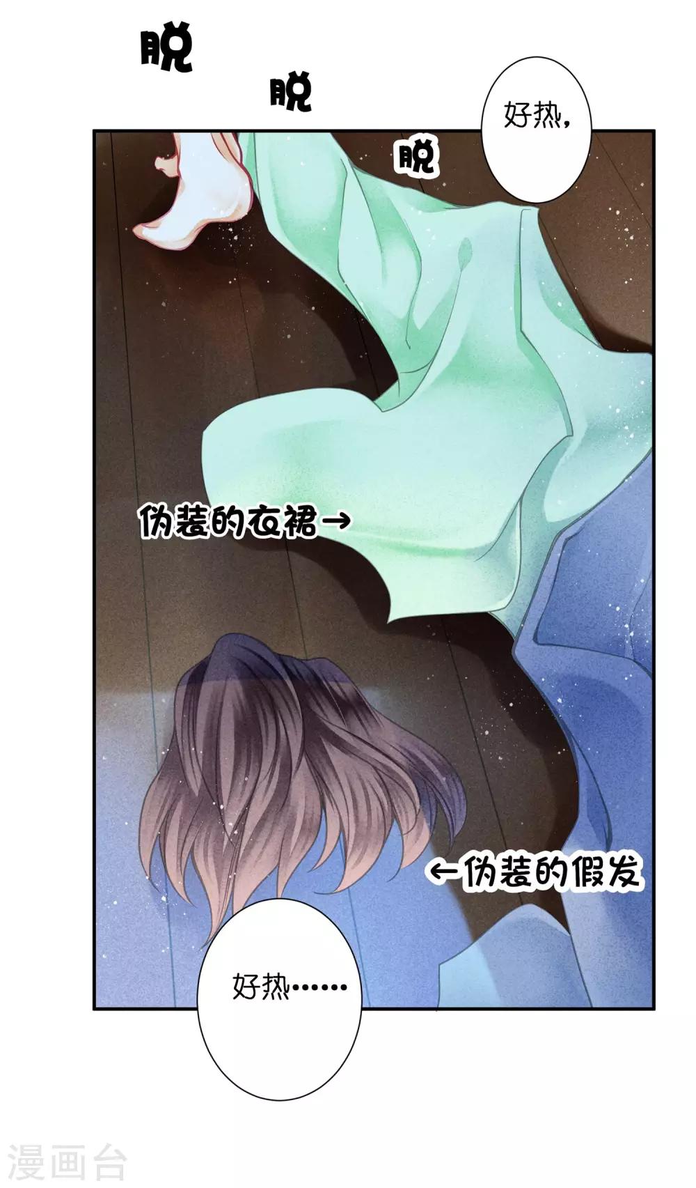 第140话 绿帽戴到娘娘头上了？-第141话
