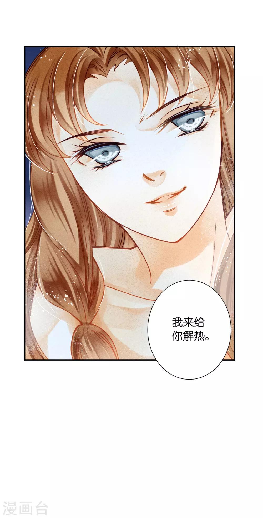 第140话 绿帽戴到娘娘头上了？-第141话