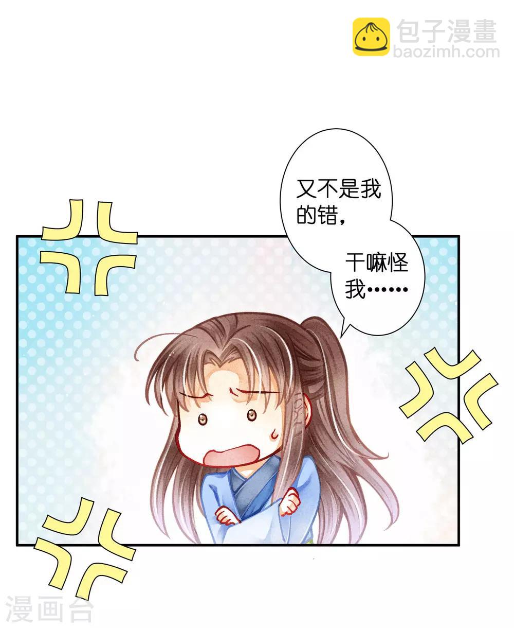 第140话 绿帽戴到娘娘头上了？-第141话