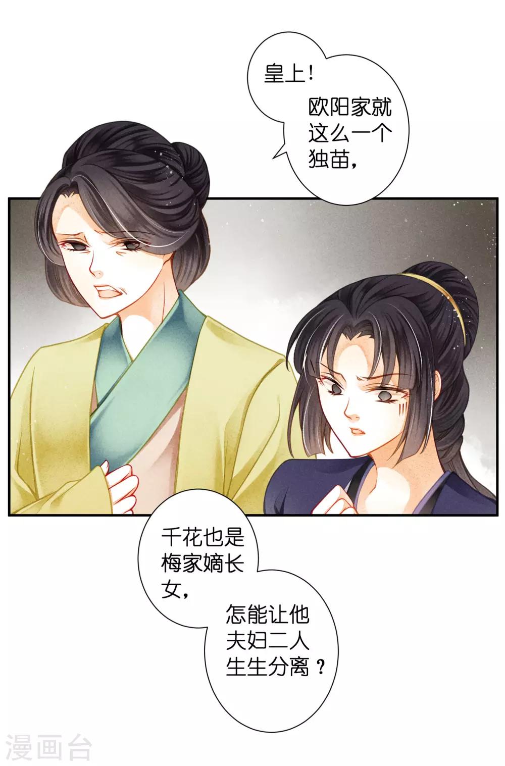 第140话 绿帽戴到娘娘头上了？-第141话