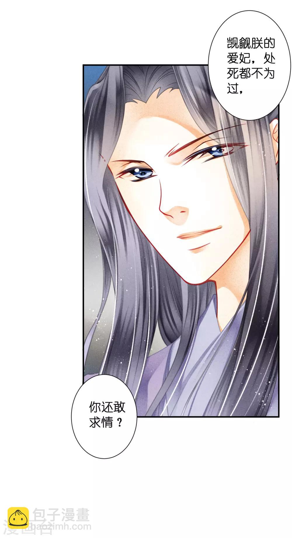 第140话 绿帽戴到娘娘头上了？-第141话