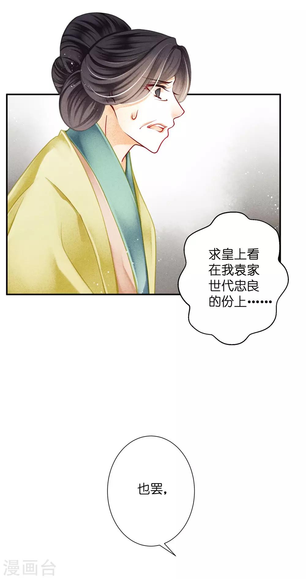 第140话 绿帽戴到娘娘头上了？-第141话