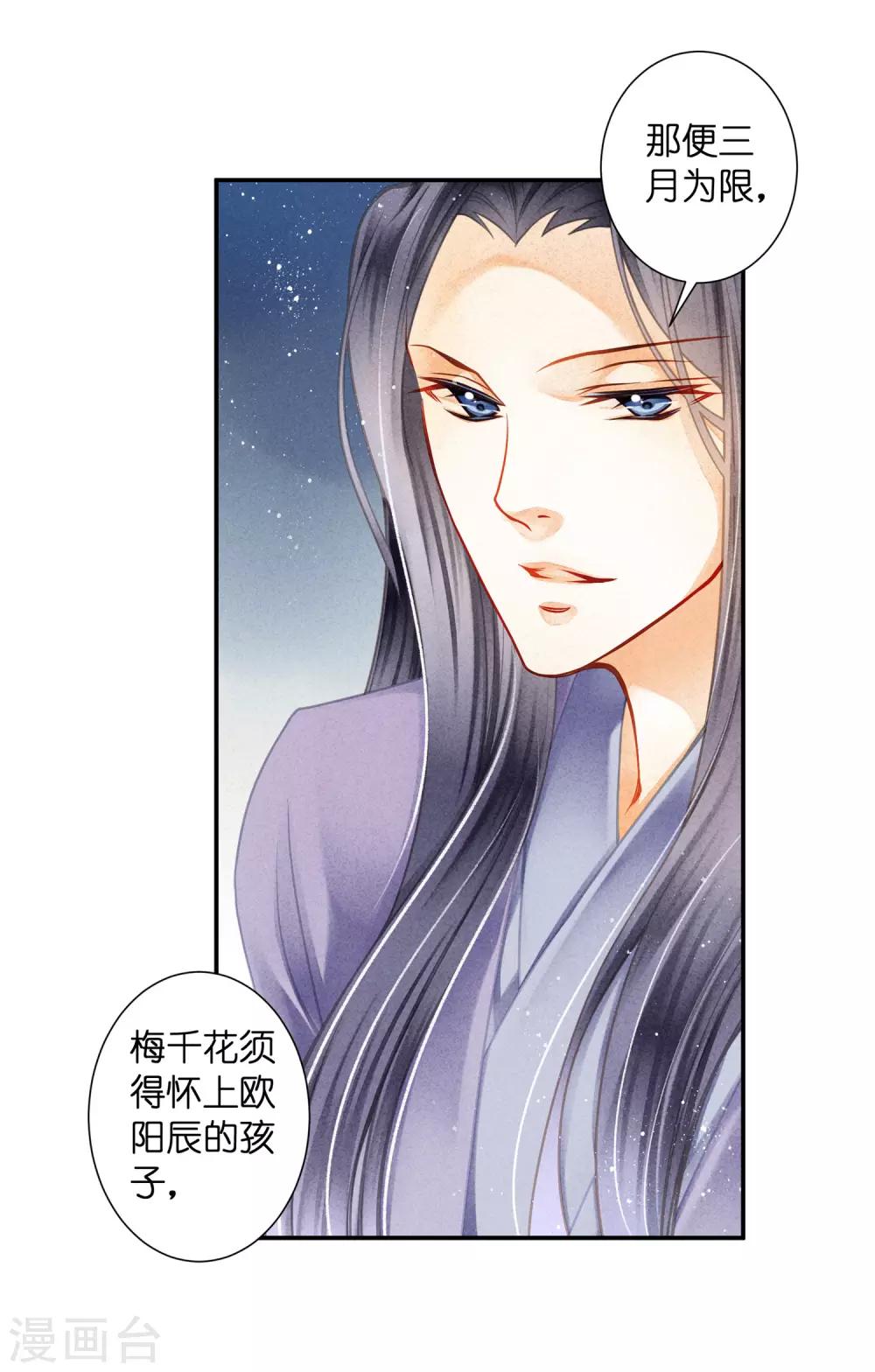 第140话 绿帽戴到娘娘头上了？-第141话