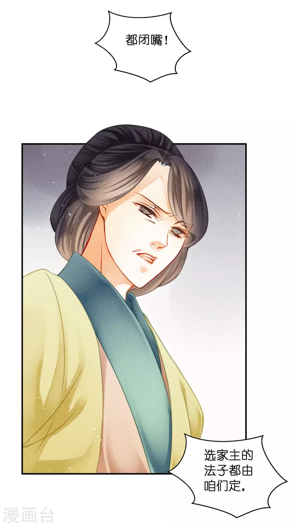 第142话 难道我不是亲生的？-第143话
